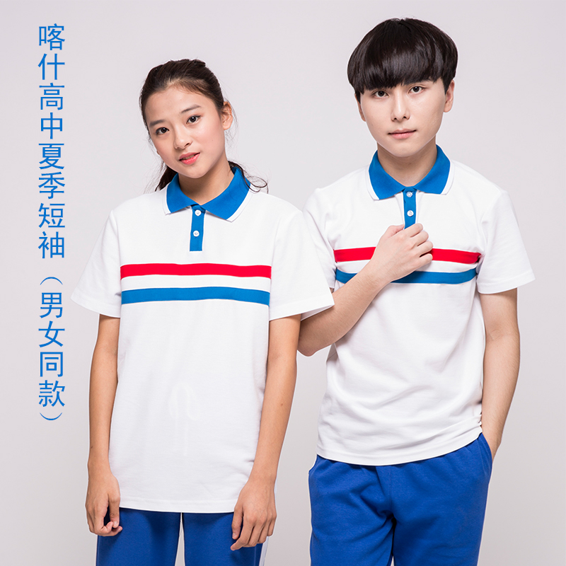 【美丽奥喀什市校服】喀什 高中夏季运动服T恤