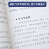 奇遇经典文库-三国演义 中小学生课外阅读书 10-18岁儿童文学 商品缩略图3