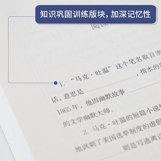 奇遇经典文库-百万英镑 中小学生课外阅读书 10-18岁儿童文学 商品图2