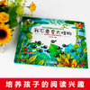 好好玩神奇的生命立体书·我不要变大怪物（升级版）  3～5岁幼儿适读 商品缩略图4