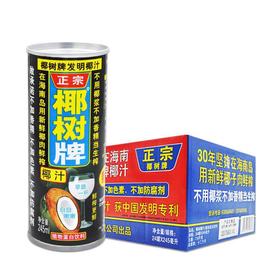 椰树牌椰汁245ml 每瓶3.75元 24瓶/箱 一箱起批