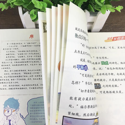 大侦探福尔摩斯（第5辑）：全4册（网络专供）（上海人美版）X 商品图2