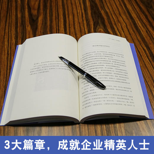 思维格局文库：西点军校经典法则 成功励志 18岁以上 HL 商品图3