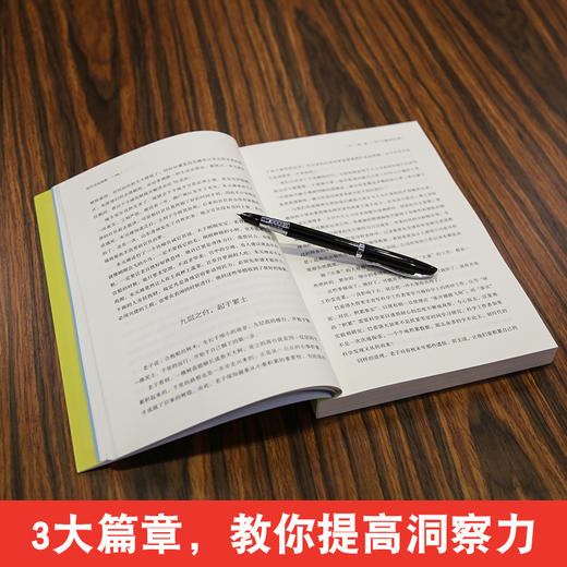 思维格局文库：细节决定成败 成功励志 18岁以上 HL 商品图3