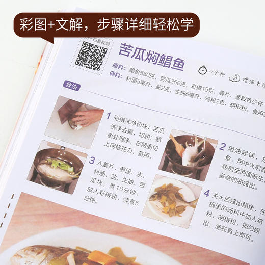 看视频！零基础学做正宗粤 商品图4