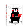 酷MA萌：一日一熊2 商品缩略图1
