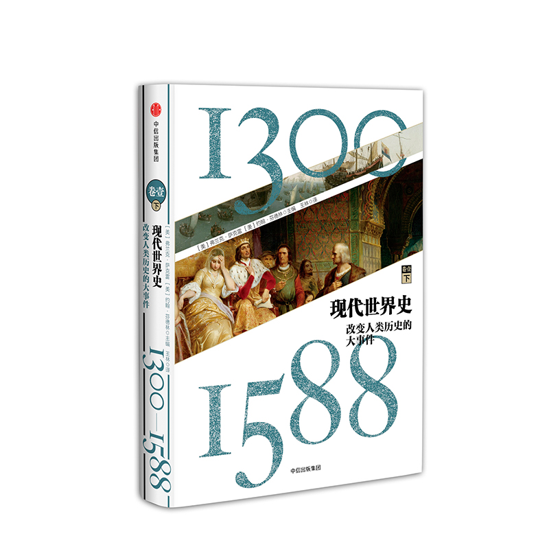现代世界史从中世纪结束到反恐战争 套装共10册 弗兰克萨克雷著 现代世界史从中世纪结束到反恐战争 套装共10册 弗兰克萨克雷著