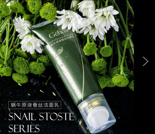洗刷二合一泡沫绵蜜细腻深层清洁不绷紧，姬存希蜗牛原液蚕丝洁面乳。补水保湿去黑头深层清洁带刷头卸妆 男女通用 商品图1