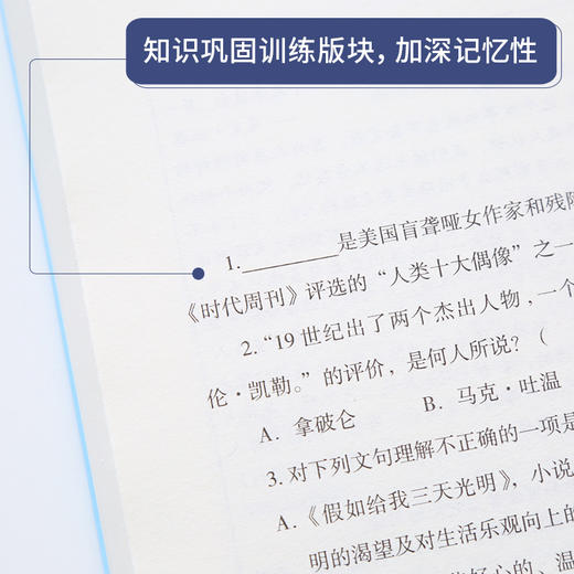 奇遇经典文库-假如给我三天光明 中小学生课外阅读书 10-18岁儿童文学 商品图2