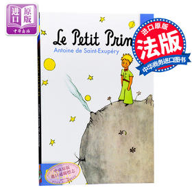 【中商原版】【法国法文版】小王子 法文原版 小说 经典名著 Le Petit Prince Antoine de Saint-Exupery Editions Larousse