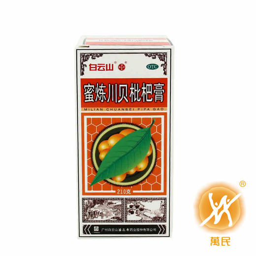 潘高寿蜜炼川贝枇杷膏 商品图0