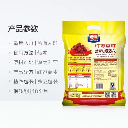 红枣高铁营养燕麦片 700g 商品图3
