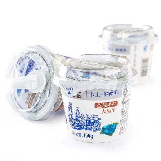 卡士鲜酪乳(蓝莓) 300g 商品图2