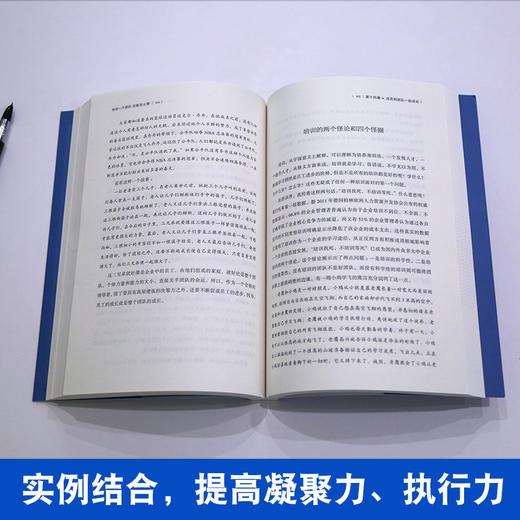 思维格局文库：给你一个团队你能怎么管 成功励志 18岁以上 HL 商品图4