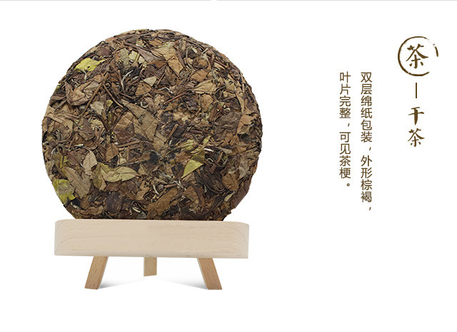 已售罄茶频道定制白茶陈源泰八年陈老寿眉纯干仓存放300g