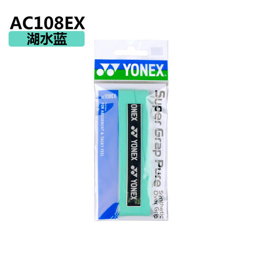 【双11大促进行中】尤尼克斯 YONEX AC108EX手胶 进口材质 吸汗柔软 商品图8