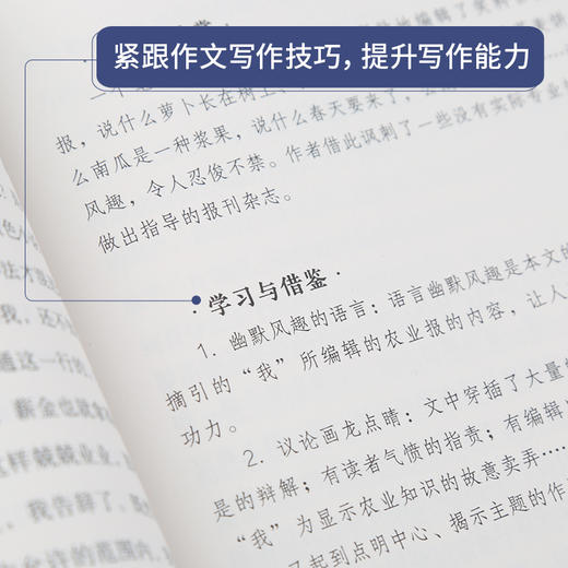 奇遇经典文库-百万英镑 中小学生课外阅读书 10-18岁儿童文学 商品图3