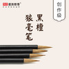 书法思考黑檀唐风特制狼毫毛笔 商品缩略图4