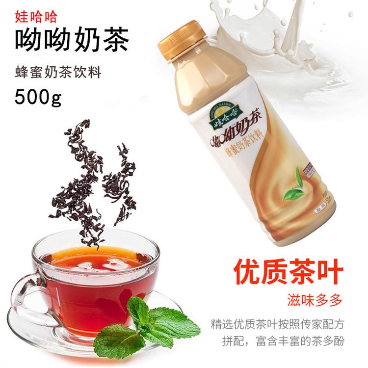 娃哈哈呦呦奶茶500ml*15瓶 /箱  每瓶3元 一箱起批