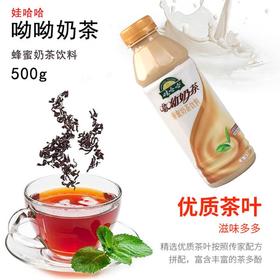 娃哈哈呦呦奶茶500ml*15瓶 /箱  每瓶3元 一箱起批