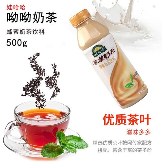 娃哈哈呦呦奶茶500ml*15瓶 /箱  每瓶3元 一箱起批 商品图0