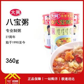 大兴八宝粥360克*12罐/提  每罐4.3333元  一提起批