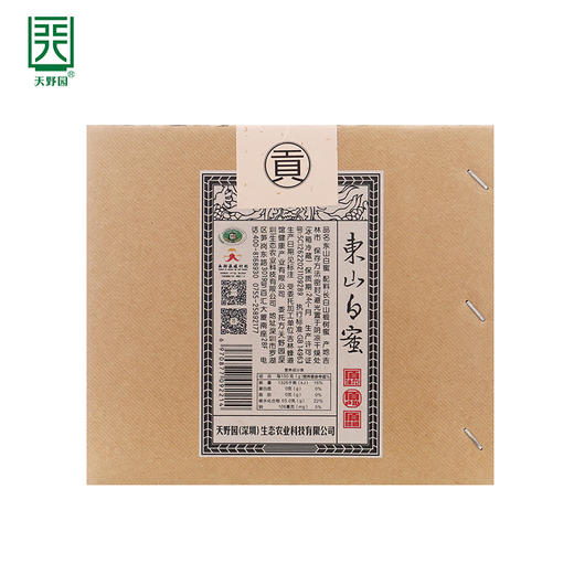 天野园·东山白蜜500g  原产长白山 椴树雪蜜 商品图2