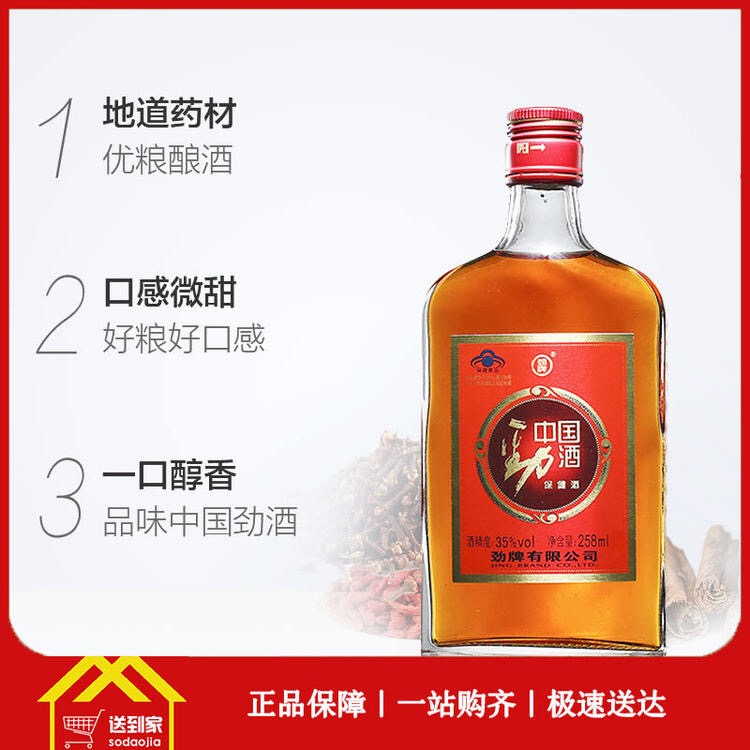 中国劲酒 258ml*15