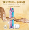 妆出好肤色，37秒改变容颜，双管齐下一瓶两用。 商品缩略图2