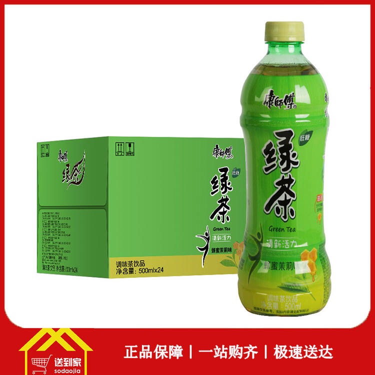 康师傅绿茶500ml*15瓶/箱  每瓶2.1333元 一箱起批