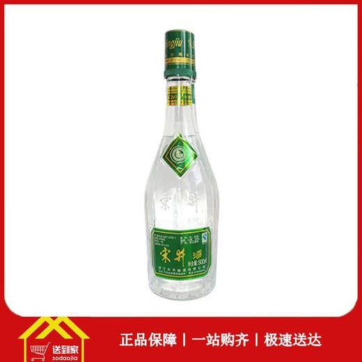 宋井酒38度500ml*12瓶/箱  每瓶20.416元  一箱起批 商品图1