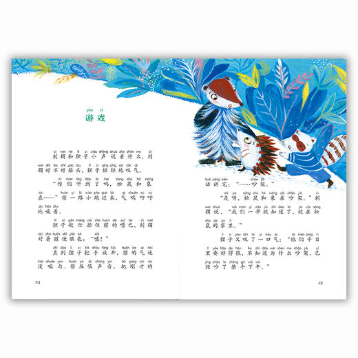 米花糖童话系列 （3册） 商品图4