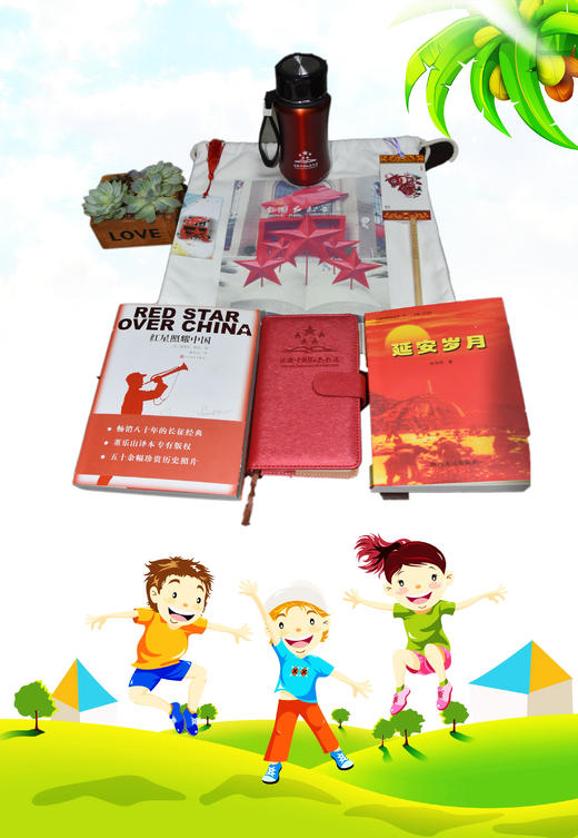 红色记忆旅行套组 商品图1