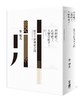 预售 【中商原版】形如庄子、心如庄子、大情学庄子 港台原版 形如庄子 心如庄子蔡璧名 联经 文史哲类 哲学 东方哲学 商品缩略图0