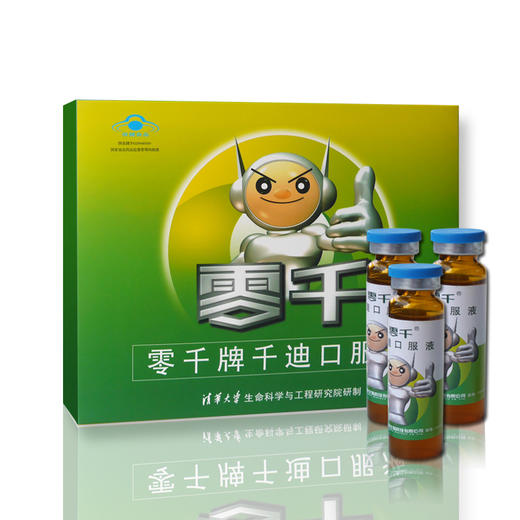 【零千】儿童排铅口服液 新效期已入库