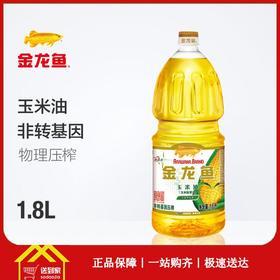 金龙鱼玉米油1.8L*6瓶/箱-每瓶28.3333元  1箱起批