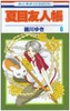 【中商原版】夏目友人帐 6 日文原版 夏目友人帳 6 绿川幸 白泉社 商品缩略图0