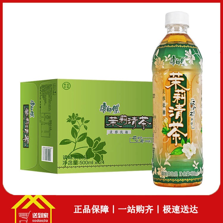 康师傅茉莉清茶500ml*15瓶 /箱   每瓶2.1333元  一箱起批