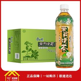 康师傅茉莉清茶500ml*15瓶 /箱   每瓶2.1333元  一箱起批