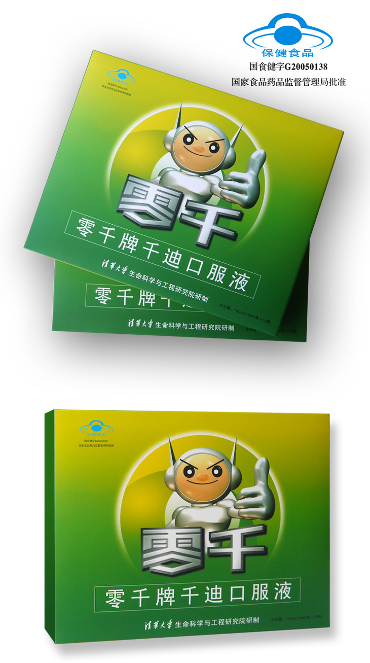 【零千】儿童排铅口服液 新效期已入库