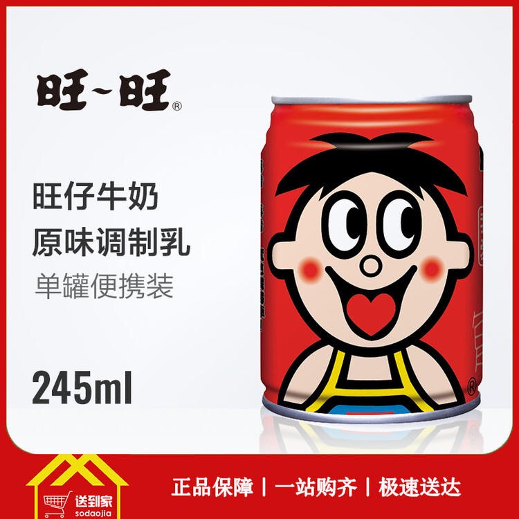 旺仔牛奶245ml*24罐/箱   每罐4.29166元  一箱起批