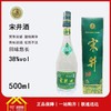 宋井酒38度500ml*12瓶/箱  每瓶20.416元  一箱起批 商品缩略图0