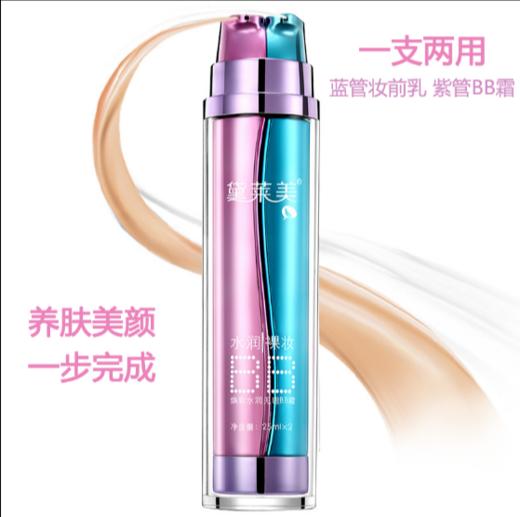 妆出好肤色，37秒改变容颜，双管齐下一瓶两用。 商品图3