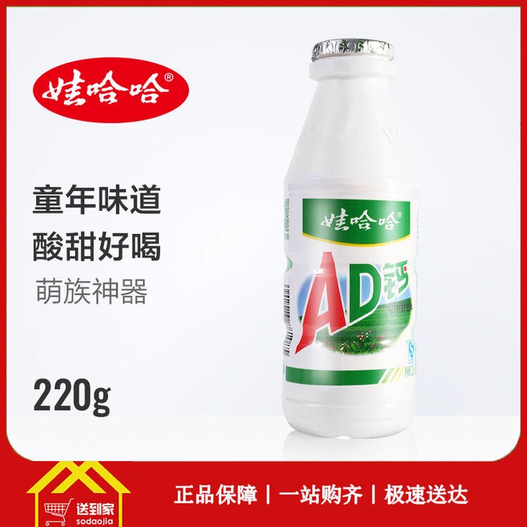 娃哈哈AD钙奶饮料220gx24瓶/箱1.458333元  一箱起批