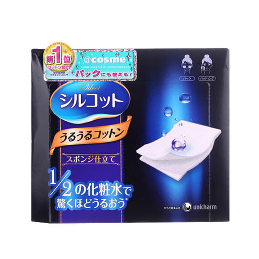 【第2件半价】日本unicharm/尤妮佳1/2化妆棉40枚  版本随机发 商品图0