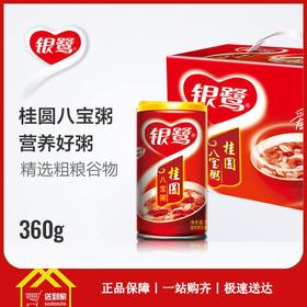 银鹭桂圆莲子八宝粥360ml*12罐/箱  每罐2.75元 一箱起批