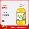 金龙鱼玉米油5L*4瓶/箱 每瓶68.5元  一箱起批 商品缩略图0