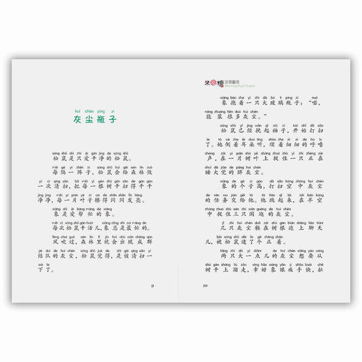 完美拍档 米花糖童话系列 商品图3