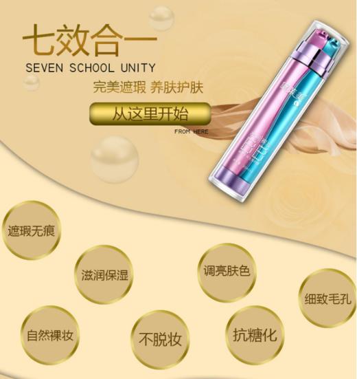 妆出好肤色，37秒改变容颜，双管齐下一瓶两用。 商品图6