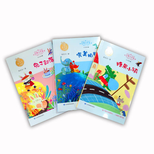 米花糖童话系列 （3册） 商品图1